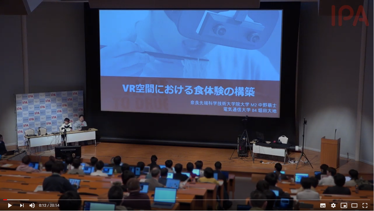 未踏成果発表会